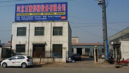 公司介绍 - 百康 河北百康焊接设备有限公司()